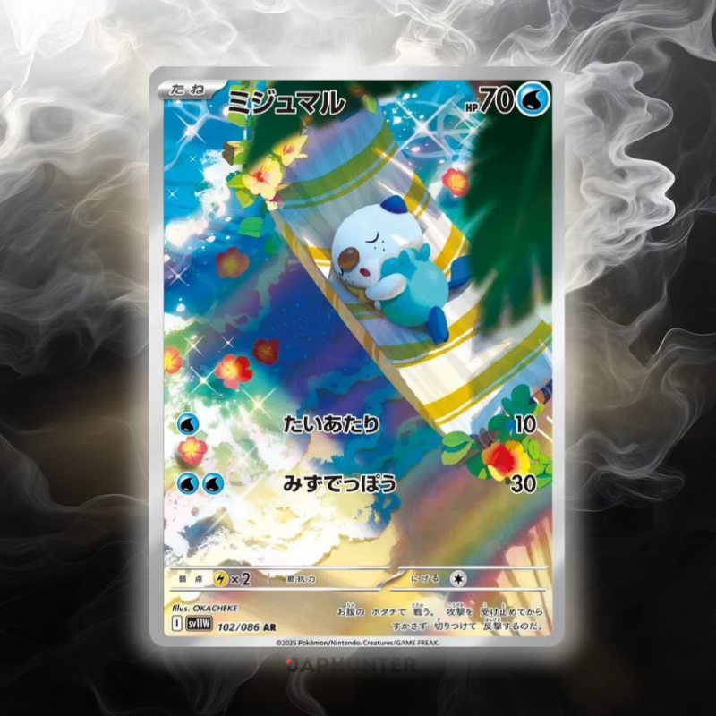 Pokémon AR-KARTEN White Flare (SV11w) Japanisch