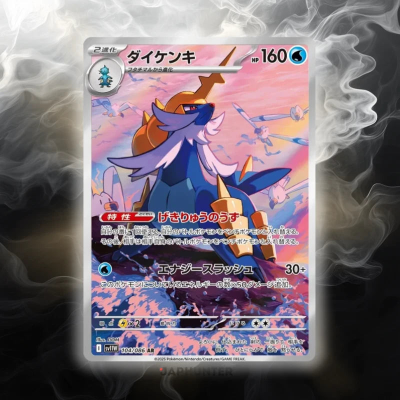 Pokmon AR CARDS White Flare (SV11w) Japanese JapHunter Pokmon AR CARDS White Flare (SV11w) Japanese JapHunter