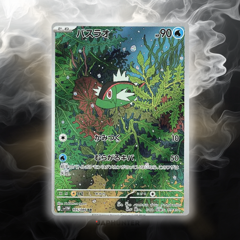 Pokémon AR-KARTEN White Flare (SV11w) Japanisch