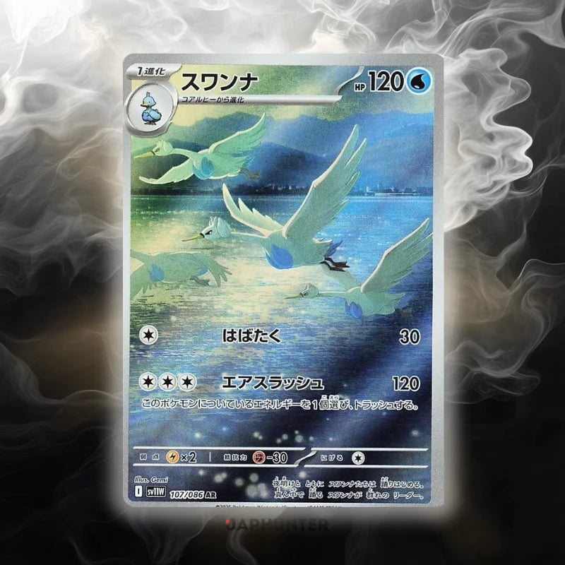what does ar mean on japanese pokemon cards Pokémon AR CARDS White Flare (SV11w) Japanese – JapHunter