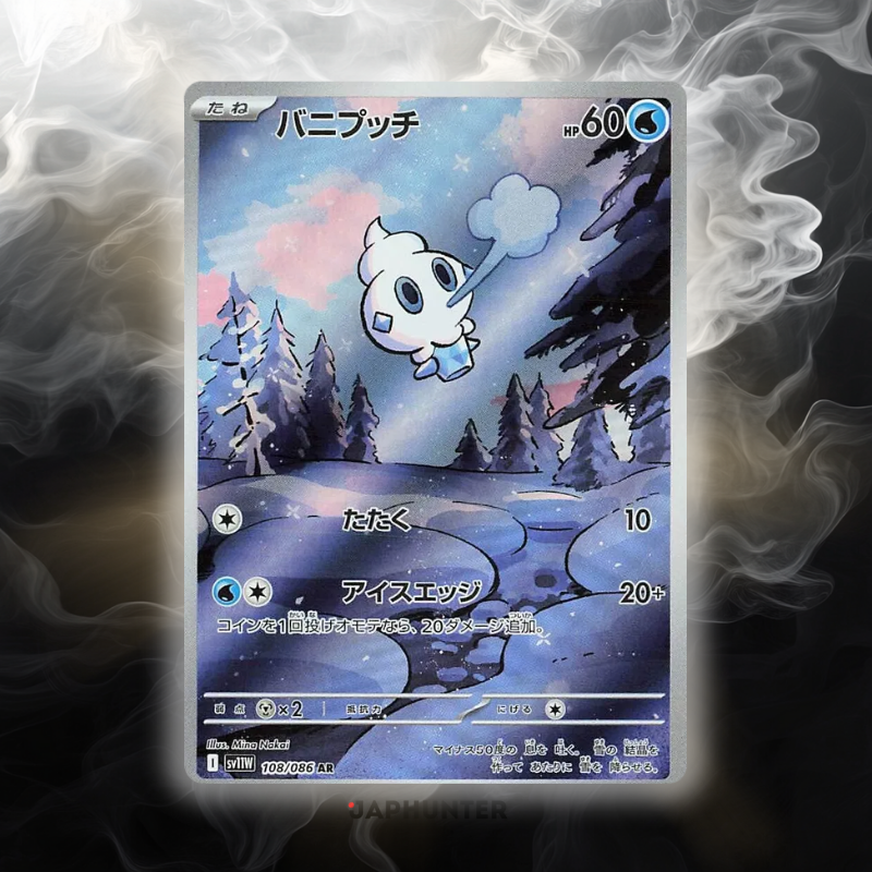 Pokémon AR-KARTEN White Flare (SV11w) Japanisch