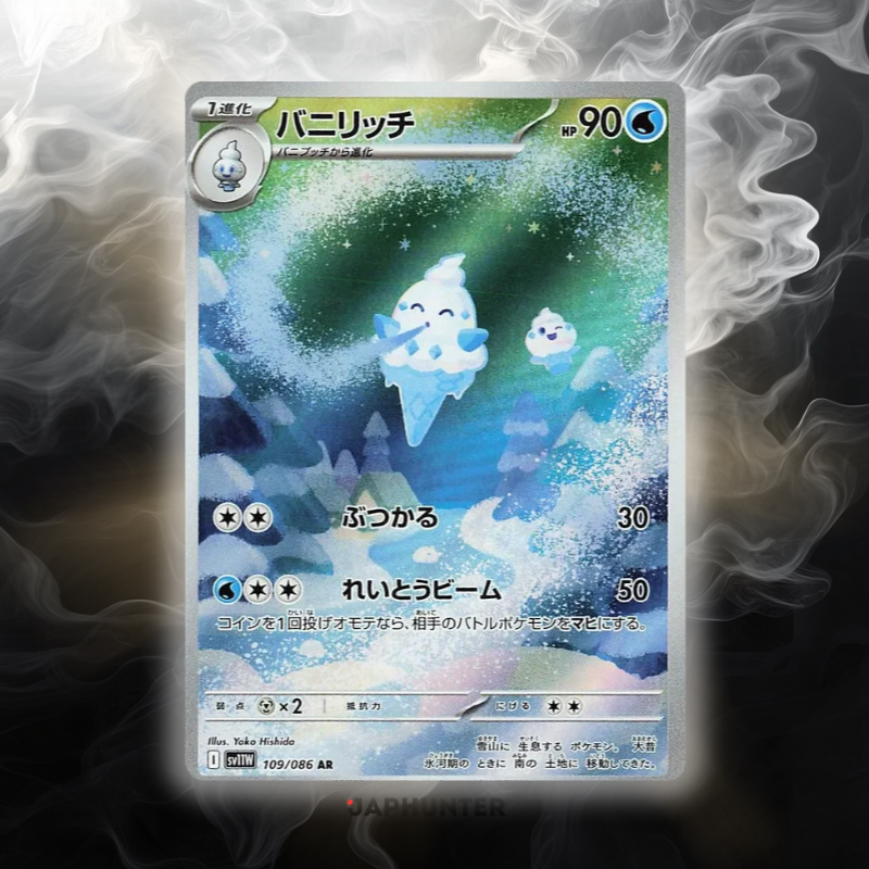 Pokémon AR-KARTEN White Flare (SV11w) Japanisch