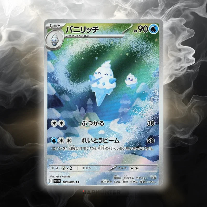 Pokémon Cartes AR Flare Blanc (SV11w) Japonaises