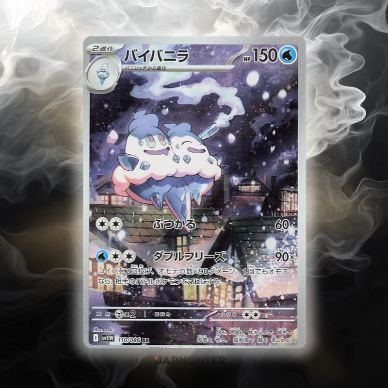 Pokémon AR-KARTEN White Flare (SV11w) Japanisch