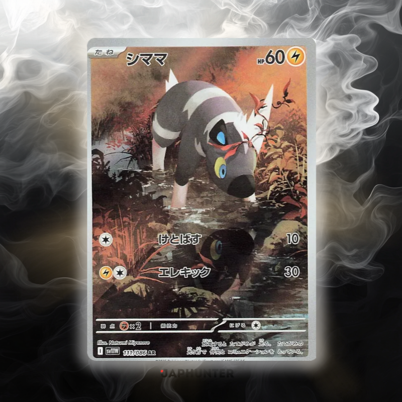 Pokémon AR-KARTEN White Flare (SV11w) Japanisch