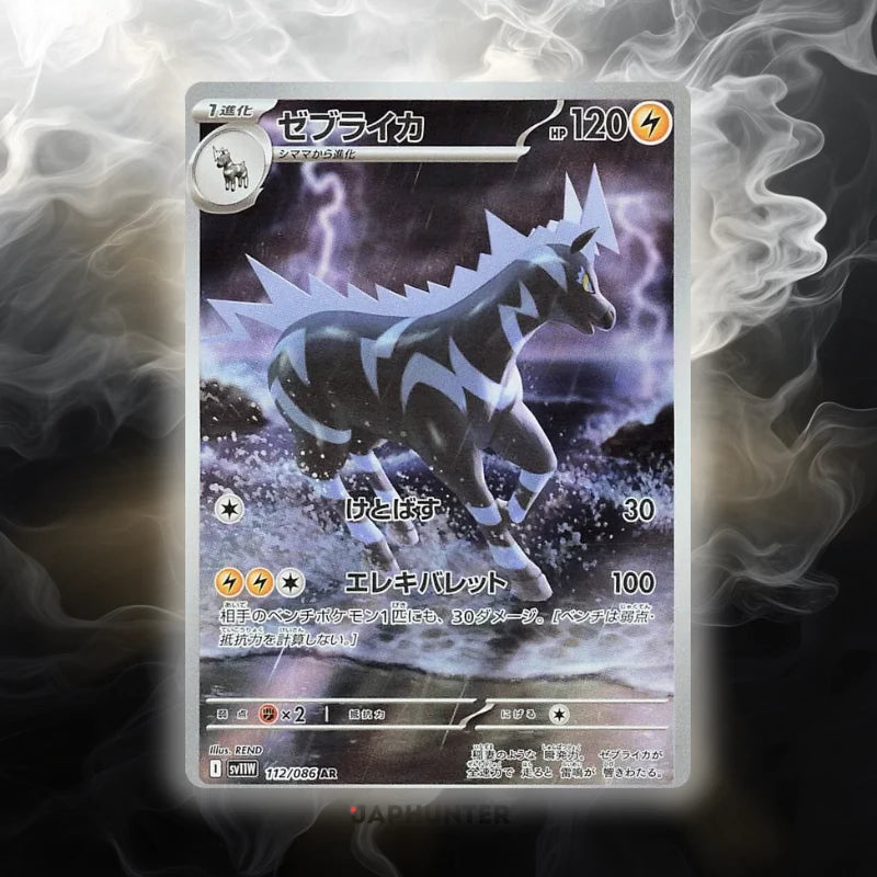 Pokémon Cartes AR Flare Blanc (SV11w) Japonaises