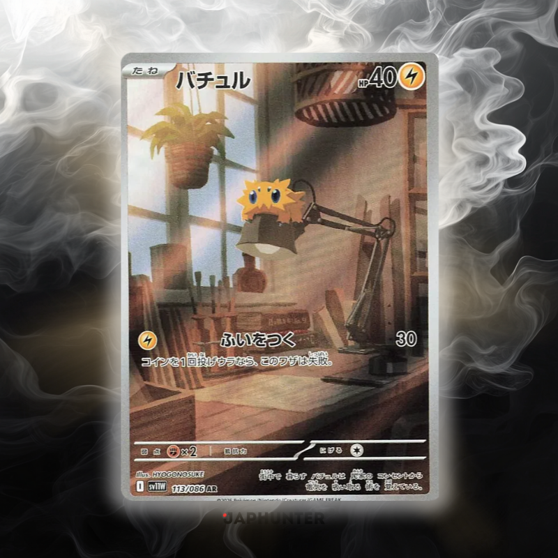 Pokémon AR-KARTEN White Flare (SV11w) Japanisch