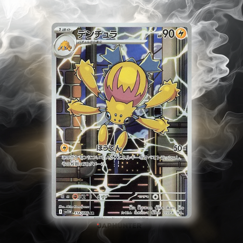 Pokémon AR-KARTEN White Flare (SV11w) Japanisch