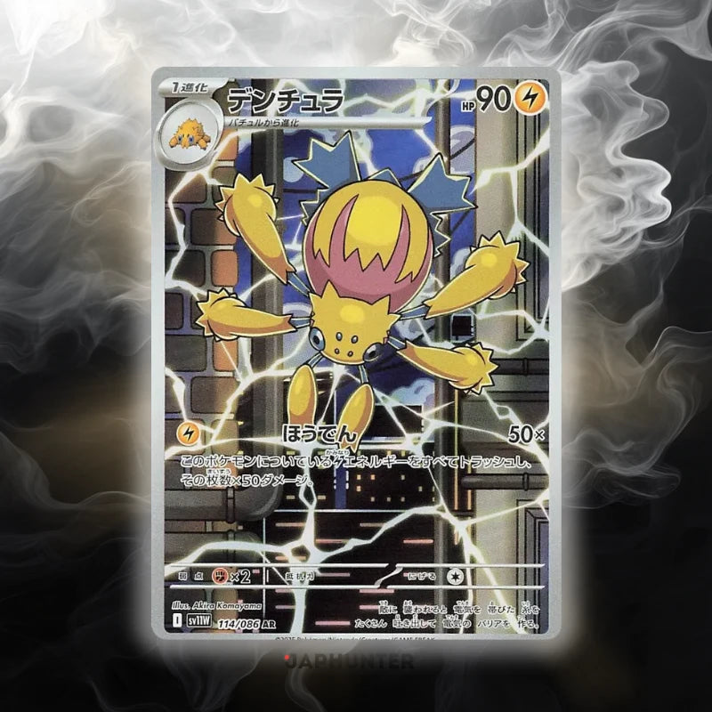Pokémon Cartes AR Flare Blanc (SV11w) Japonaises