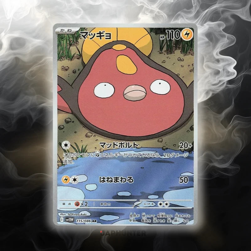 Pokémon Cartes AR Flare Blanc (SV11w) Japonaises