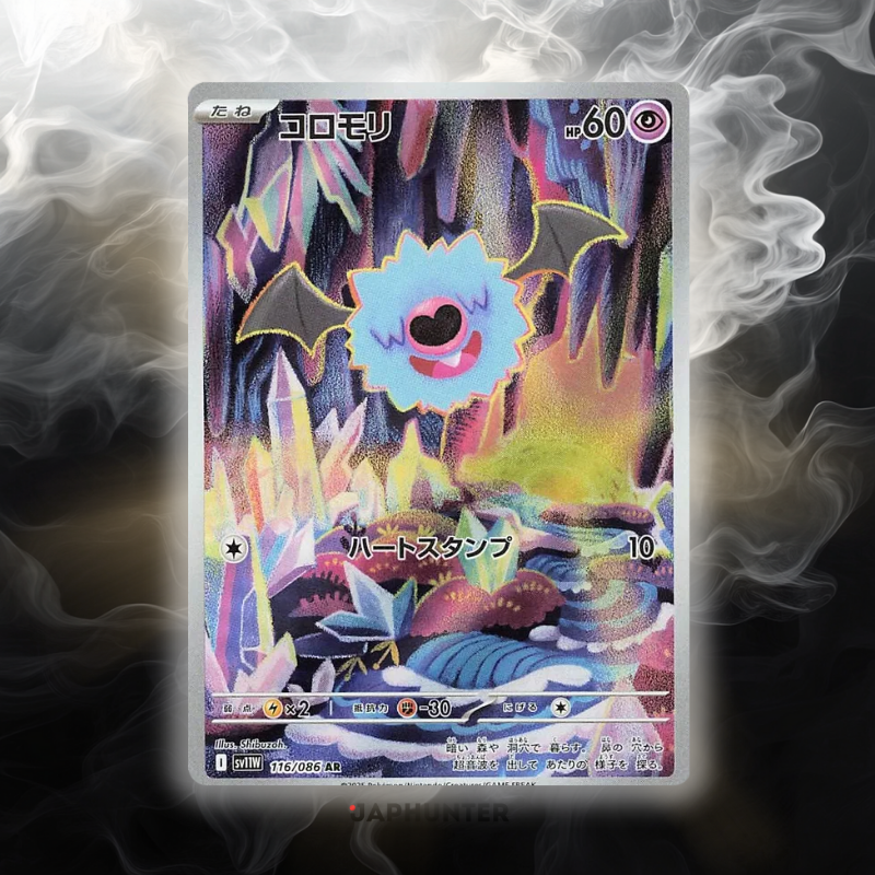 Pokémon AR-KARTEN White Flare (SV11w) Japanisch