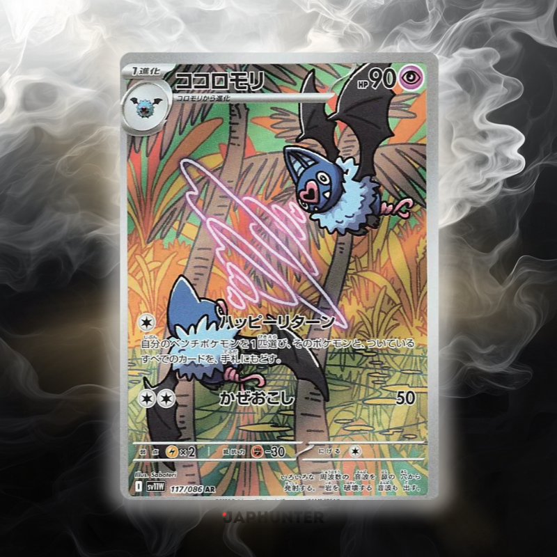 Pokémon AR-KARTEN White Flare (SV11w) Japanisch