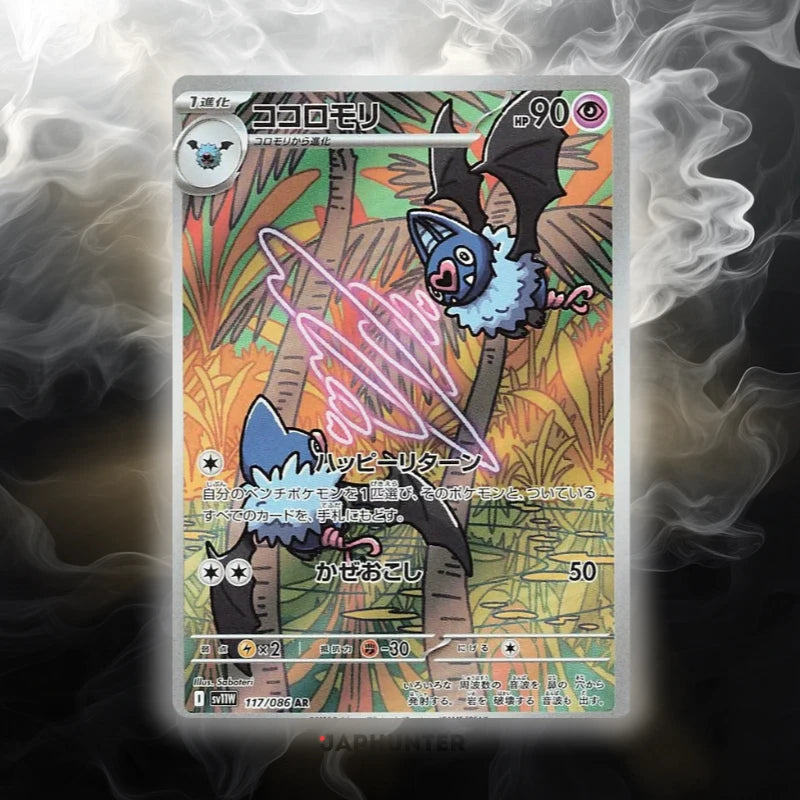 Pokémon Cartes AR Flare Blanc (SV11w) Japonaises
