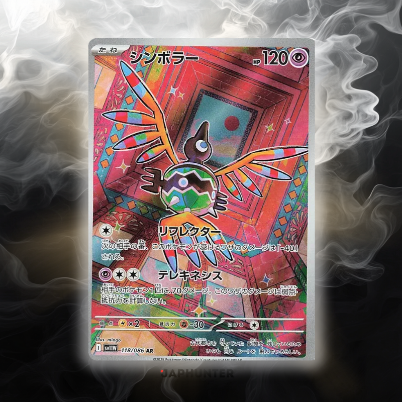 Pokémon AR-KARTEN White Flare (SV11w) Japanisch