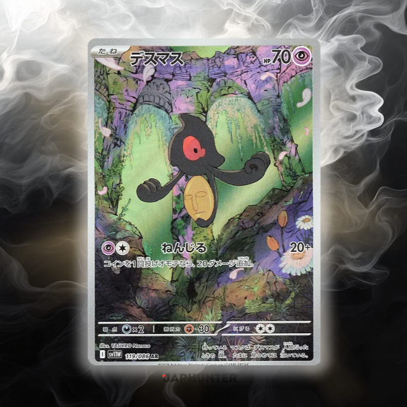 Pokémon AR-KARTEN White Flare (SV11w) Japanisch