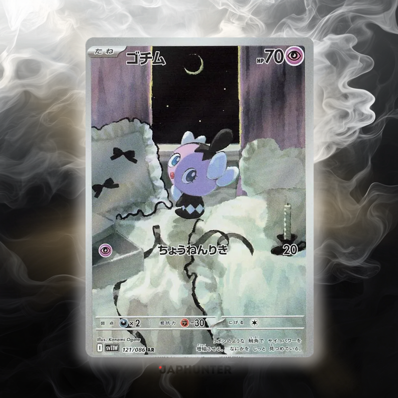 Pokémon AR-KARTEN White Flare (SV11w) Japanisch