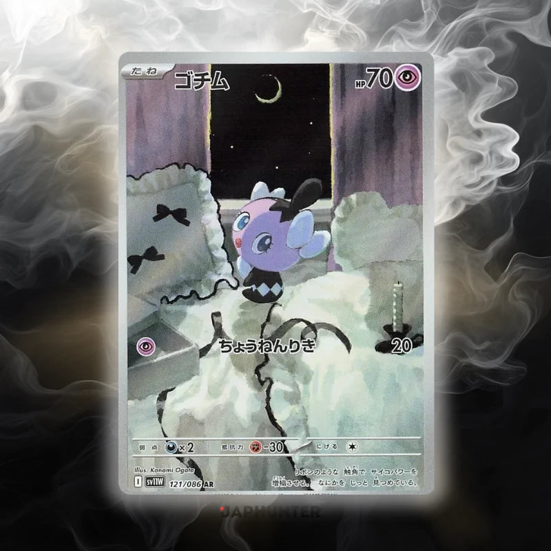 Pokémon Cartes AR Flare Blanc (SV11w) Japonaises
