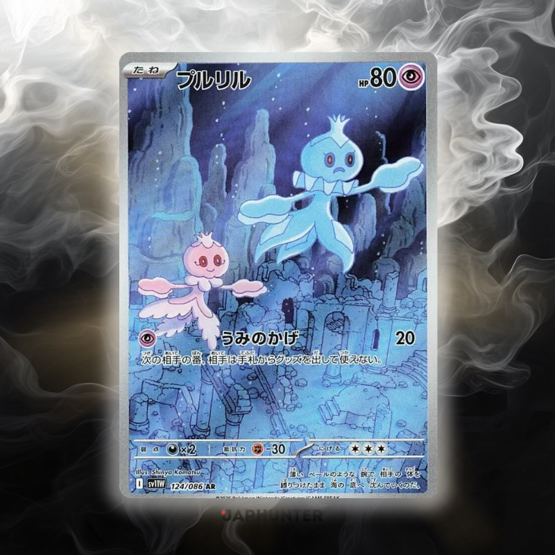 Pokémon AR-KARTEN White Flare (SV11w) Japanisch