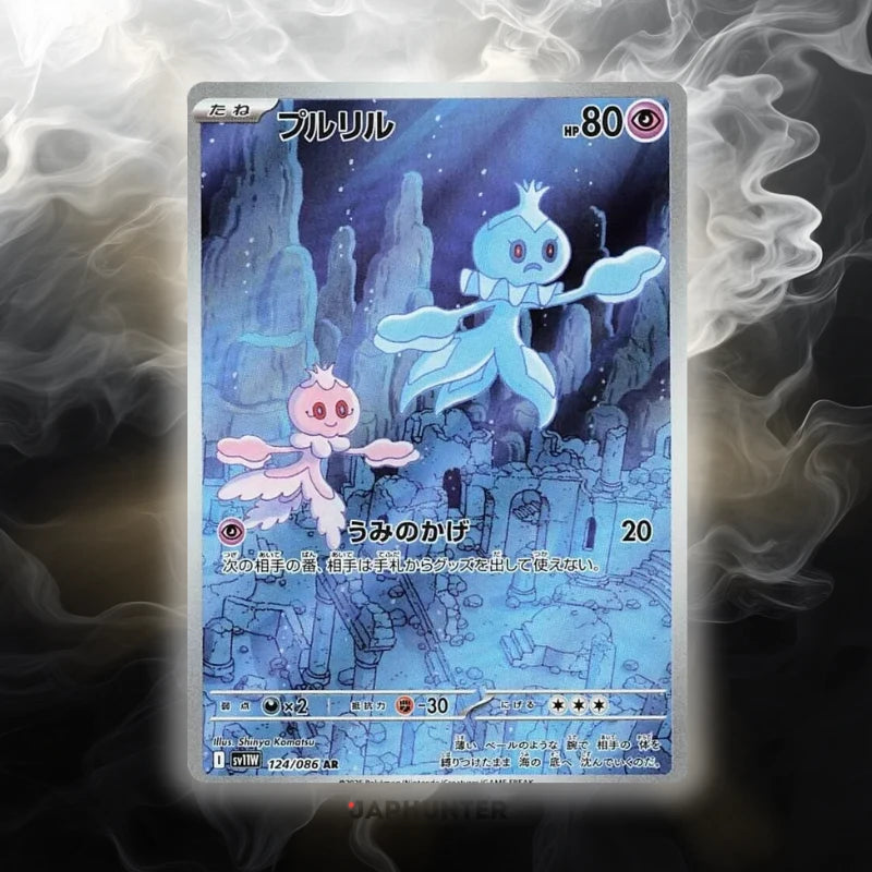 Pokémon Cartes AR Flare Blanc (SV11w) Japonaises