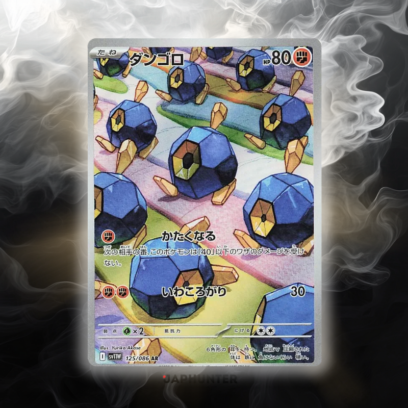 Pokémon AR-KARTEN White Flare (SV11w) Japanisch