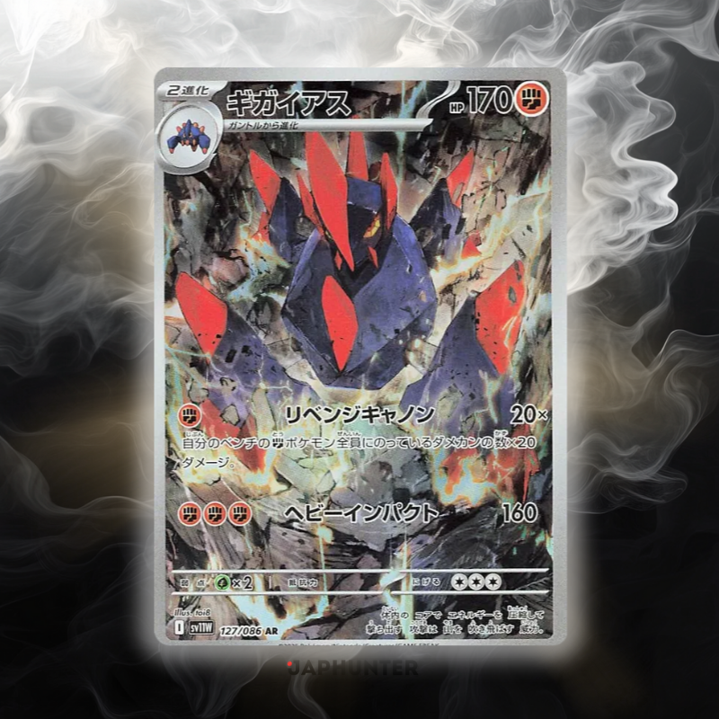Pokémon AR-KARTEN White Flare (SV11w) Japanisch