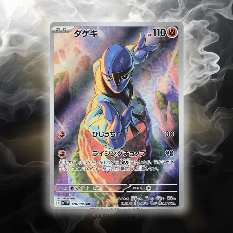 Pokémon AR-KARTEN White Flare (SV11w) Japanisch
