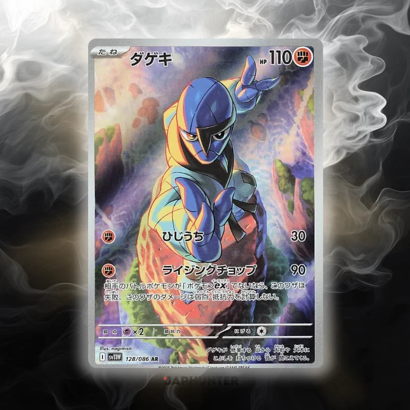 Pokémon Cartes AR Flare Blanc (SV11w) Japonaises