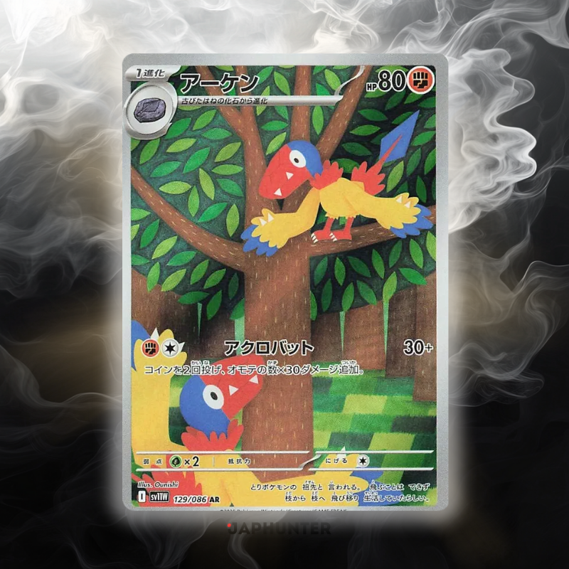 Pokémon AR-KARTEN White Flare (SV11w) Japanisch