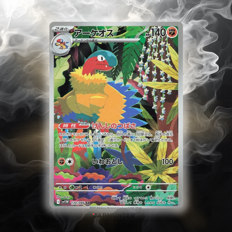 Pokémon AR-KARTEN White Flare (SV11w) Japanisch