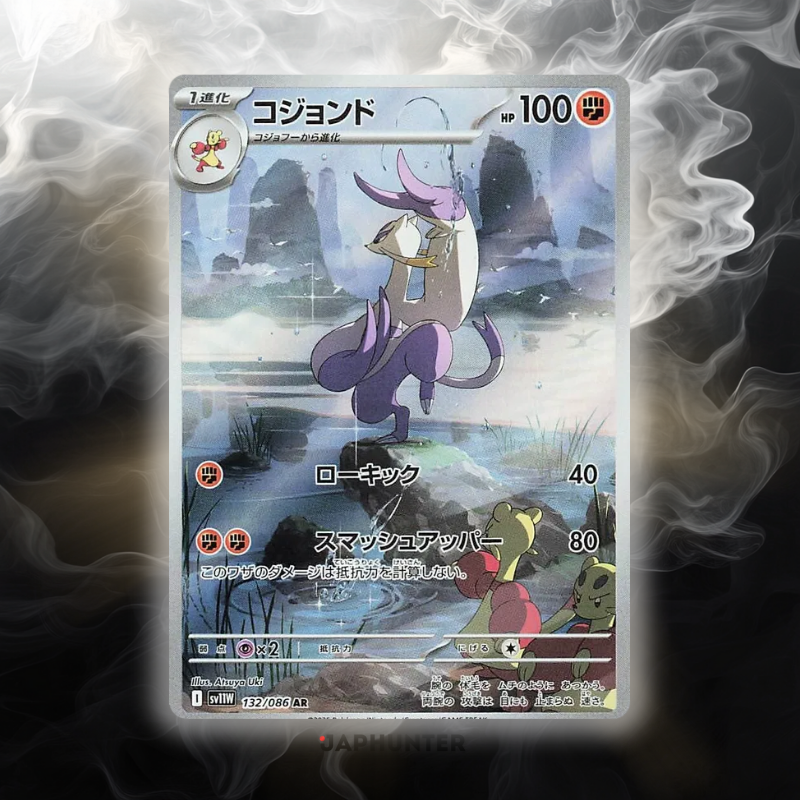 Pokémon AR-KARTEN White Flare (SV11w) Japanisch