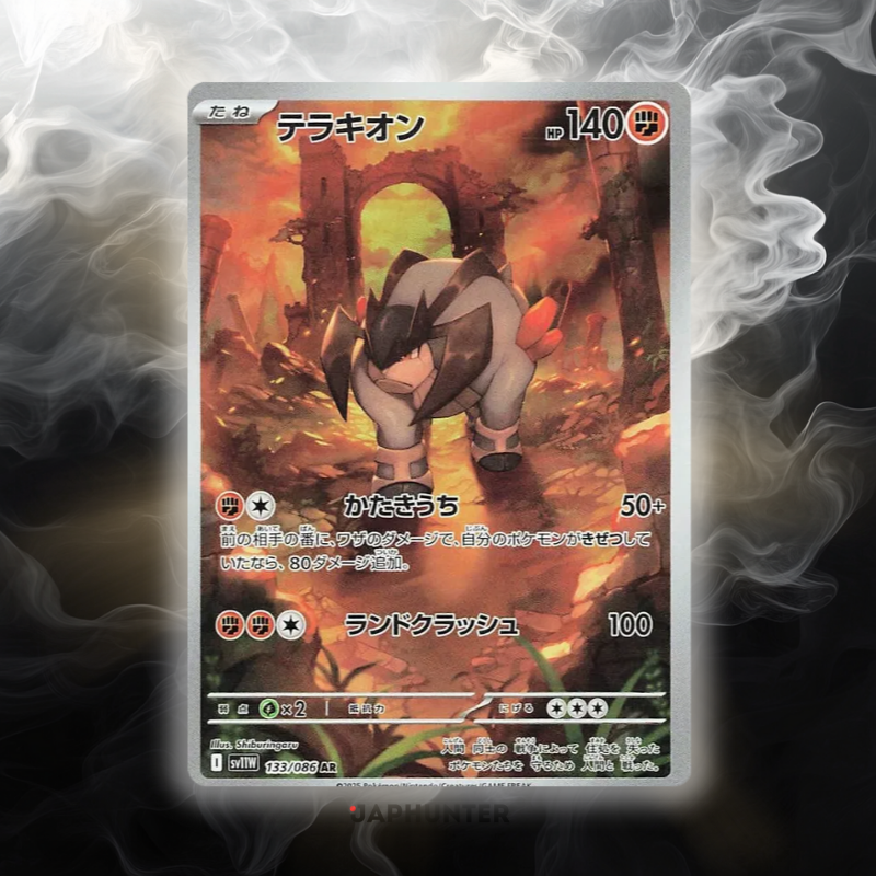 Pokémon AR-KARTEN White Flare (SV11w) Japanisch