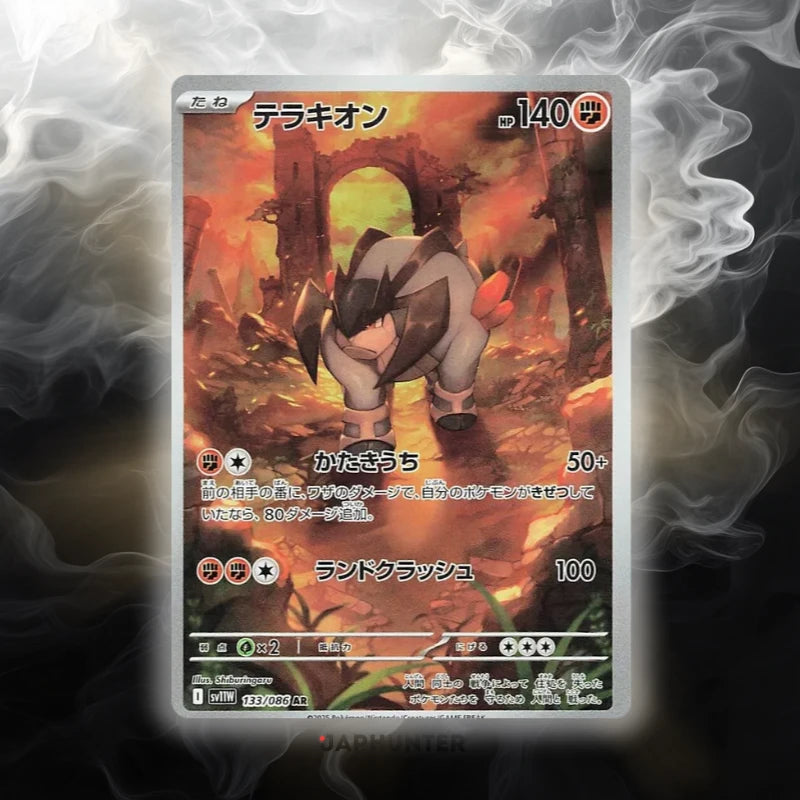 Pokémon Cartes AR Flare Blanc (SV11w) Japonaises