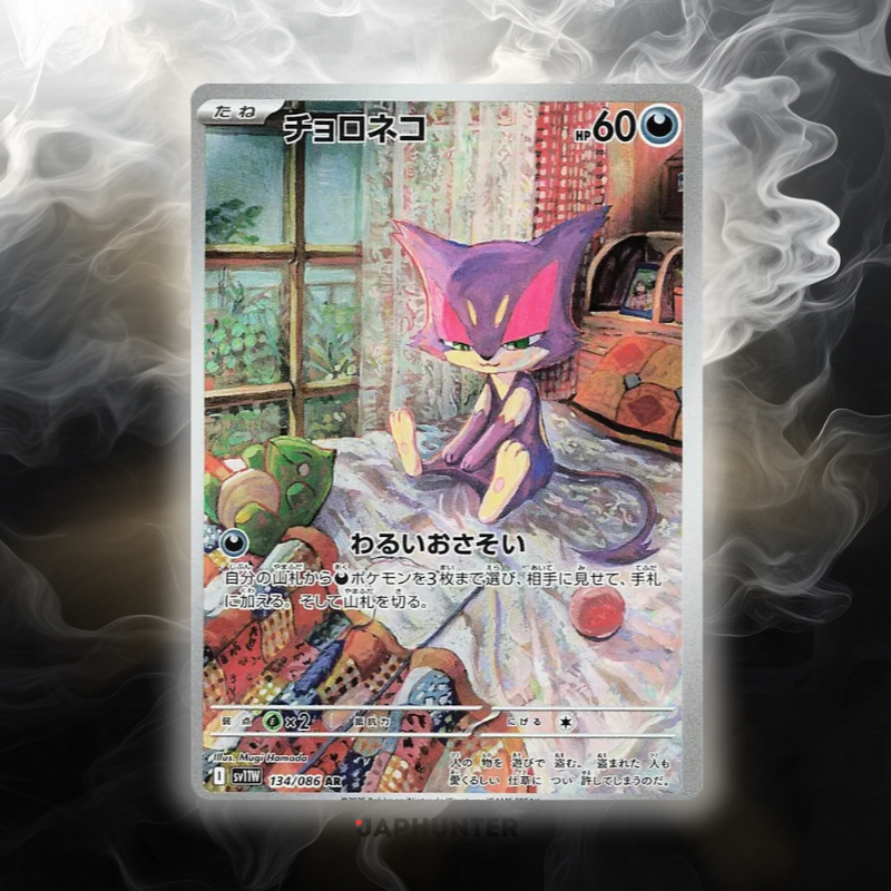 Pokémon AR-KARTEN White Flare (SV11w) Japanisch