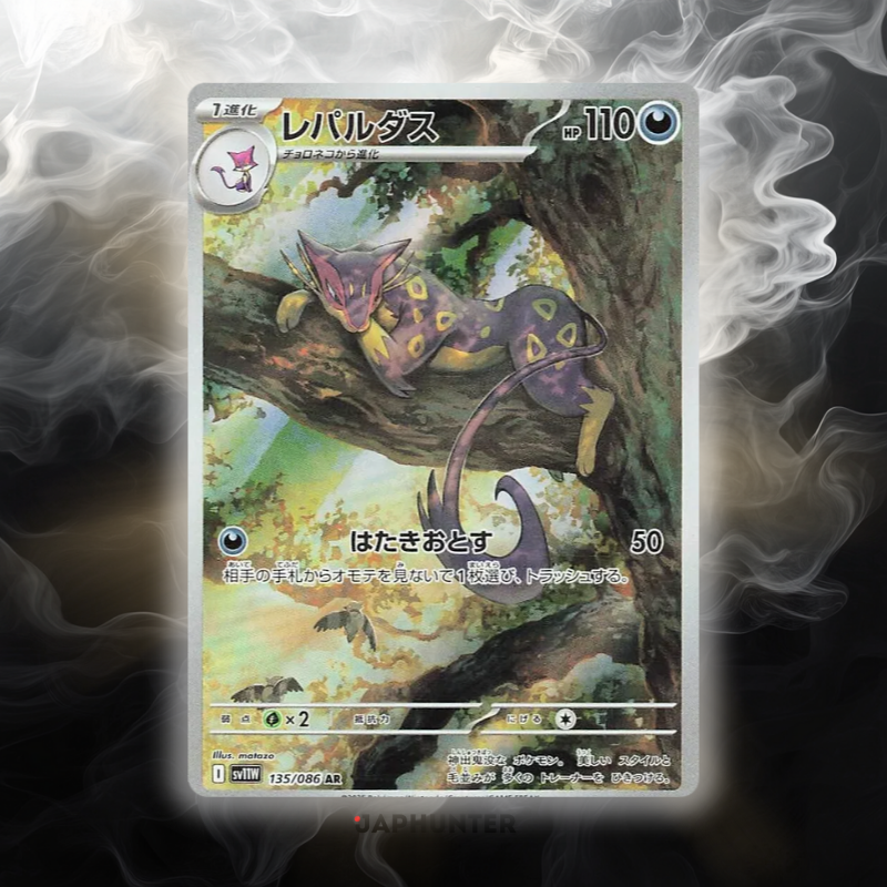 Pokémon AR-KARTEN White Flare (SV11w) Japanisch