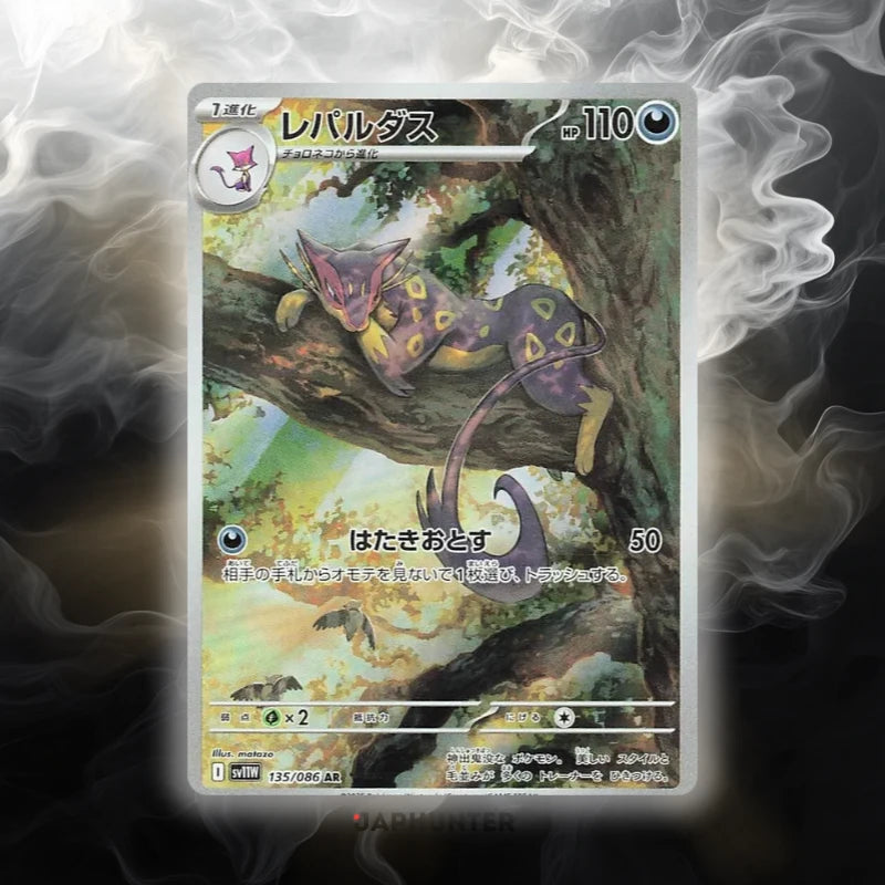 Pokémon Cartes AR Flare Blanc (SV11w) Japonaises