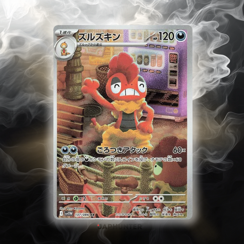 Pokémon AR-KARTEN White Flare (SV11w) Japanisch
