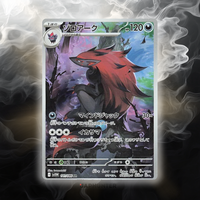 Pokémon AR-KARTEN White Flare (SV11w) Japanisch