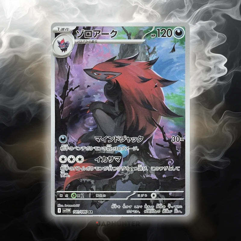 Pokémon Cartes AR Flare Blanc (SV11w) Japonaises