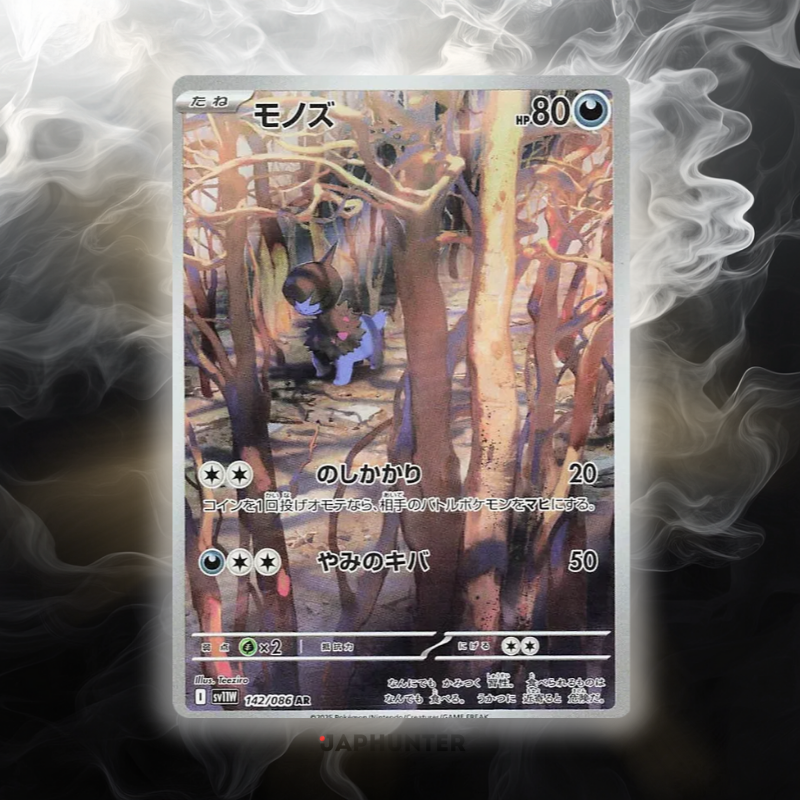 Pokémon AR-KARTEN White Flare (SV11w) Japanisch