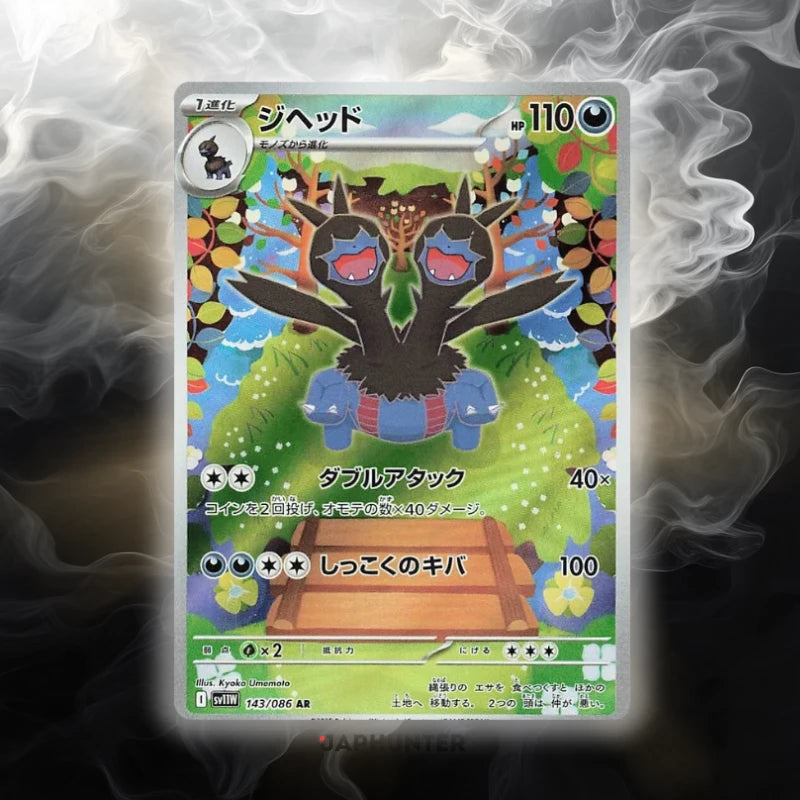 Pokémon Cartes AR Flare Blanc (SV11w) Japonaises