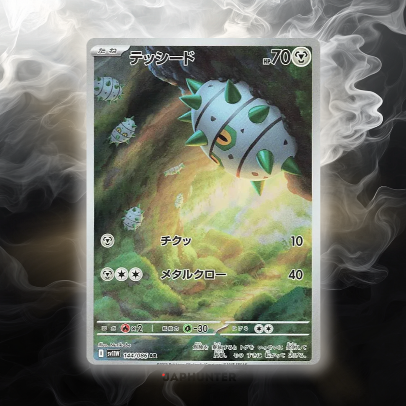 Pokémon AR-KARTEN White Flare (SV11w) Japanisch