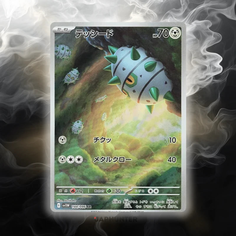 Pokémon Cartes AR Flare Blanc (SV11w) Japonaises