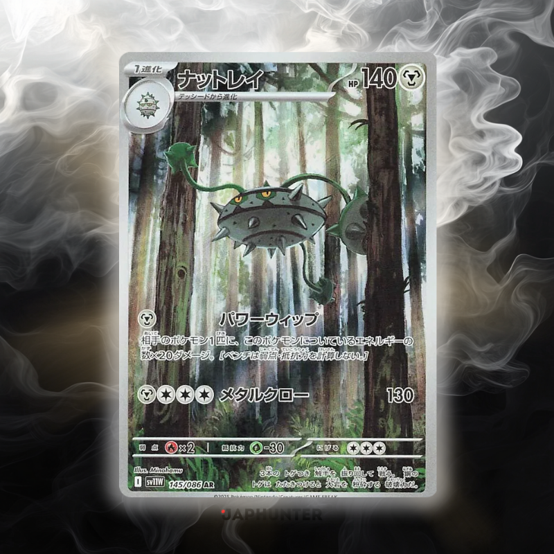 Pokémon AR-KARTEN White Flare (SV11w) Japanisch