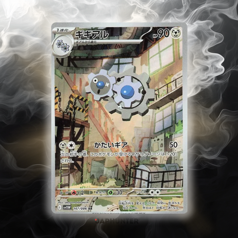 Pokémon AR-KARTEN White Flare (SV11w) Japanisch