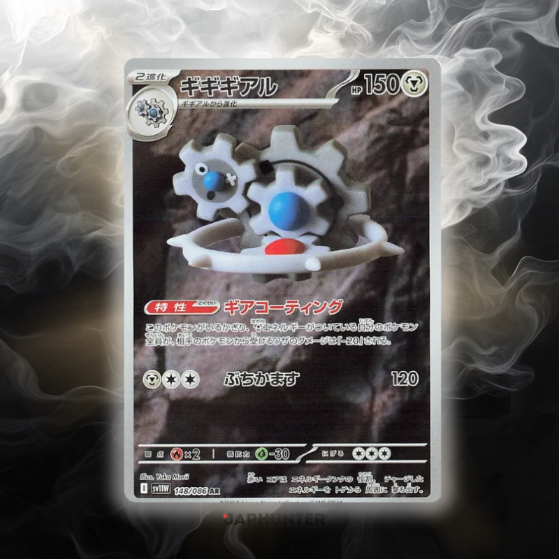 Pokémon AR-KARTEN White Flare (SV11w) Japanisch