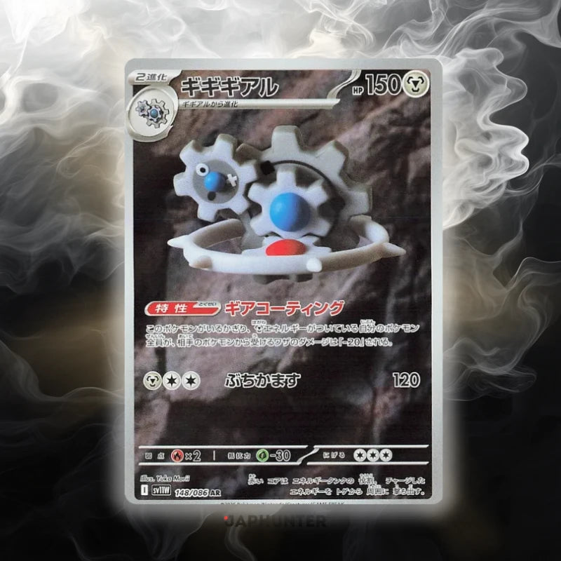 Pokémon Cartes AR Flare Blanc (SV11w) Japonaises