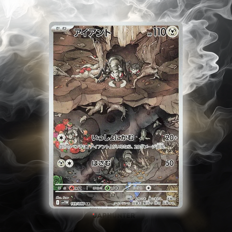 Pokémon AR-KARTEN White Flare (SV11w) Japanisch