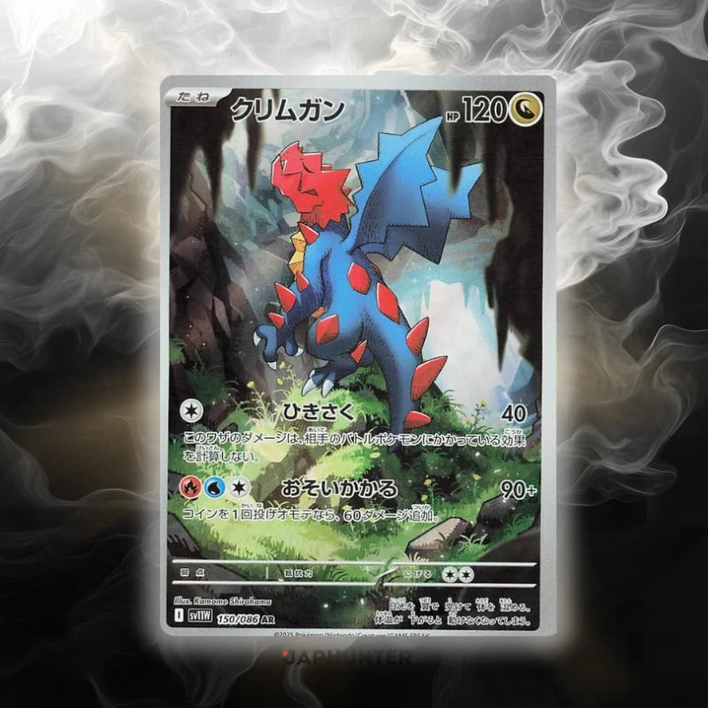 Pokémon Cartes AR Flare Blanc (SV11w) Japonaises