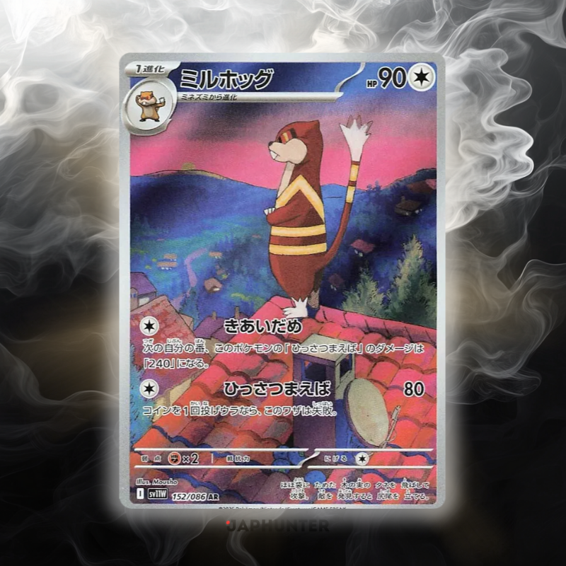 Pokémon AR-KARTEN White Flare (SV11w) Japanisch