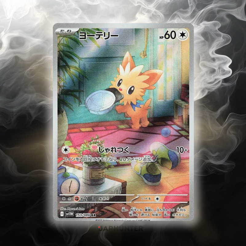 Pokémon AR-KARTEN White Flare (SV11w) Japanisch